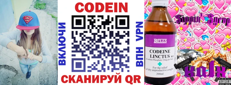 Кодеиновый сироп Lean напиток Lean (лин)  купить наркоту  Мураши 