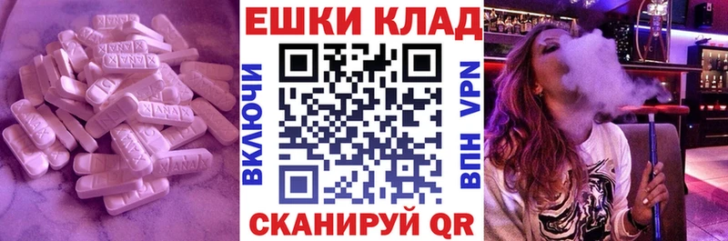 наркошоп  Мураши  mega зеркало  ЭКСТАЗИ MDMA 