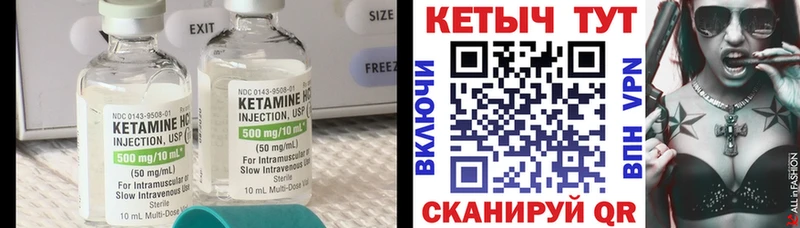 КЕТАМИН VHQ  Мураши 