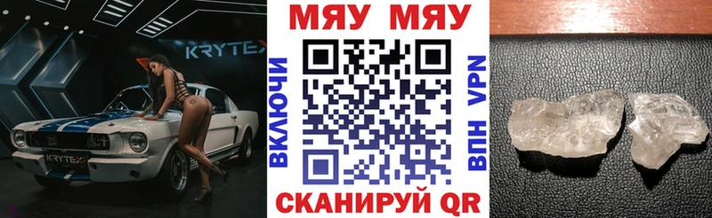 Меф мяу мяу  Мураши