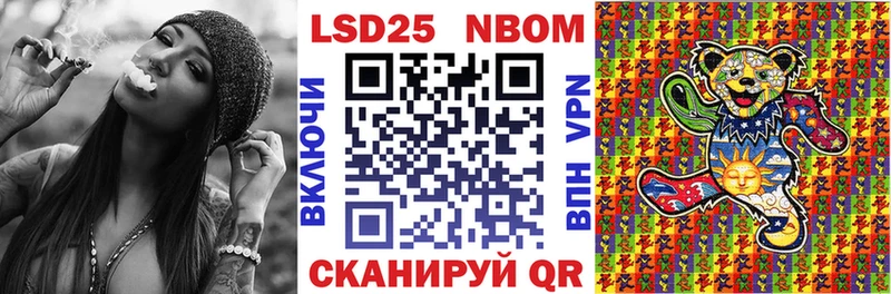 Марки NBOMe 1500мкг  Мураши 